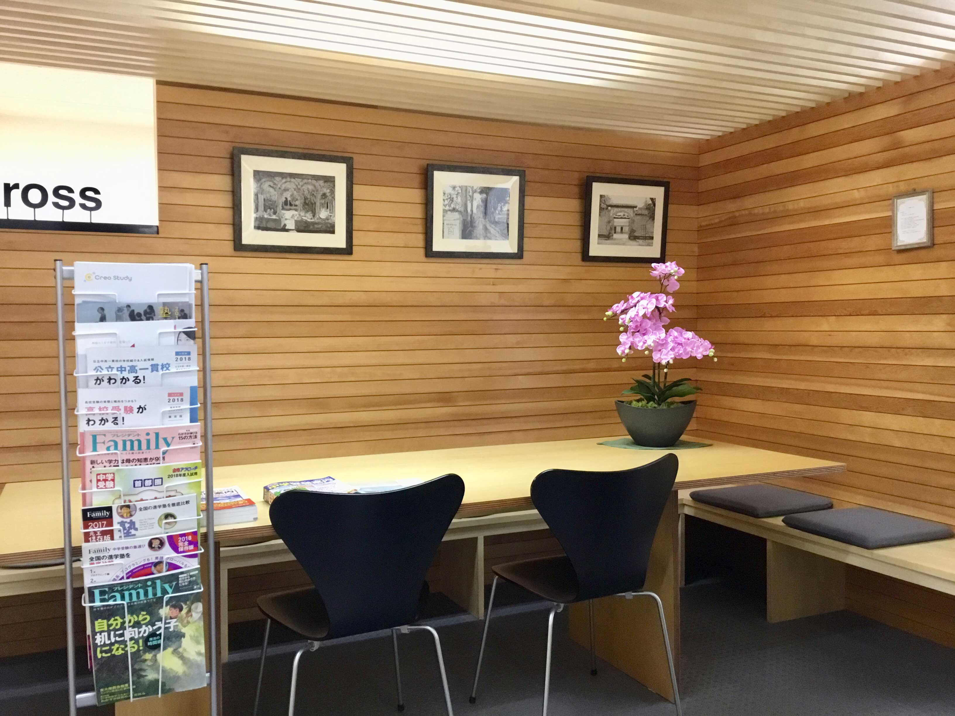 クレオスタディ 三田の教材